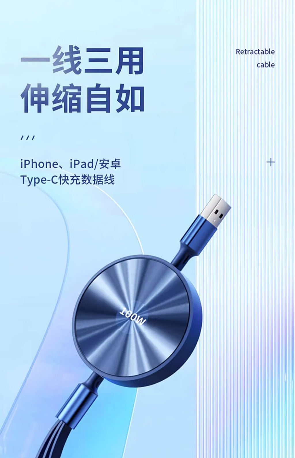 1-to-3 Fast Charging Cable 00W Three-in-One Data Cable