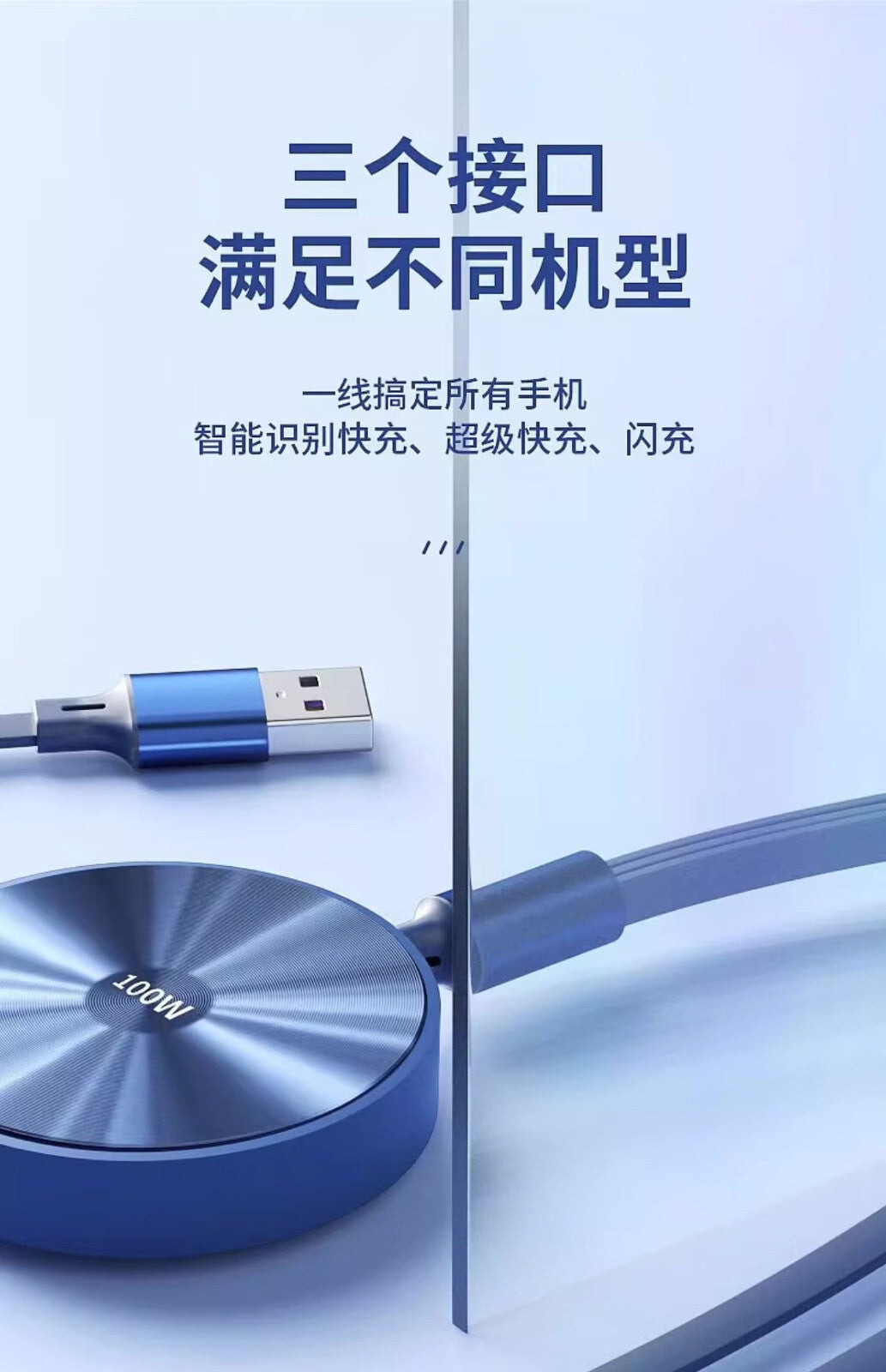 1-to-3 Fast Charging Cable 00W Three-in-One Data Cable