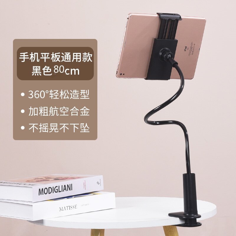 Mobile Phone Bracket Lazy Bed Bedside Table Vertical Shooting Live Mobile Phone Tablet Computer Stand