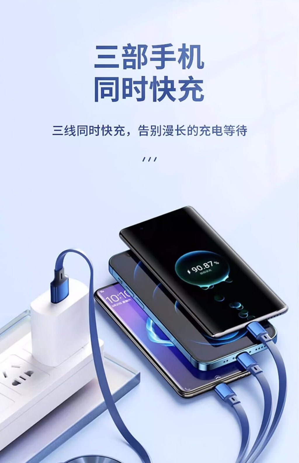 1-to-3 Fast Charging Cable 00W Three-in-One Data Cable