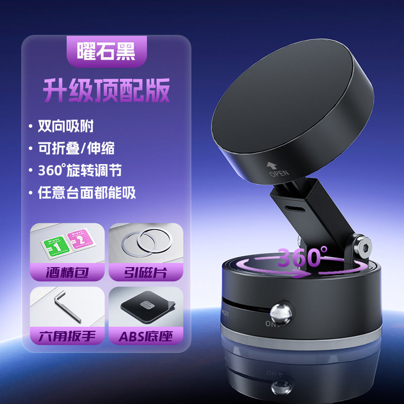 Vacuum Magnetic Mobile Phone Sucker Bracket Dual Use in Car and Home Foldable Storage Lazy Holder Mobile Phone Bracket Desktop