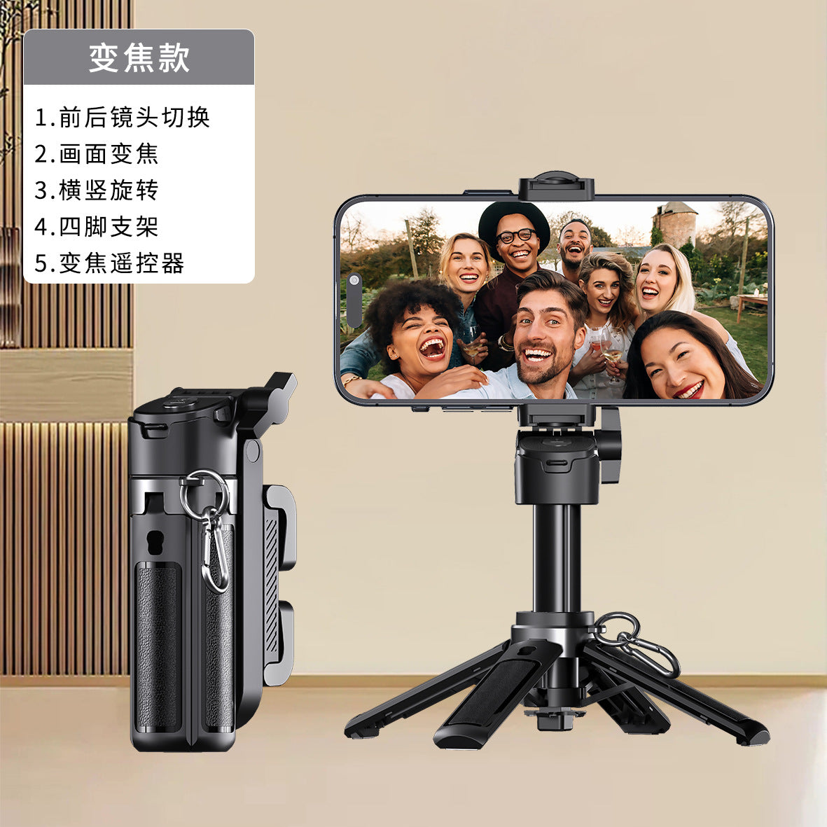 Zoom New Mini Selfie Stick Travel Photography Multi-Functional Stand Live Streaming Stand Phone Selfie Stick with Fill Light