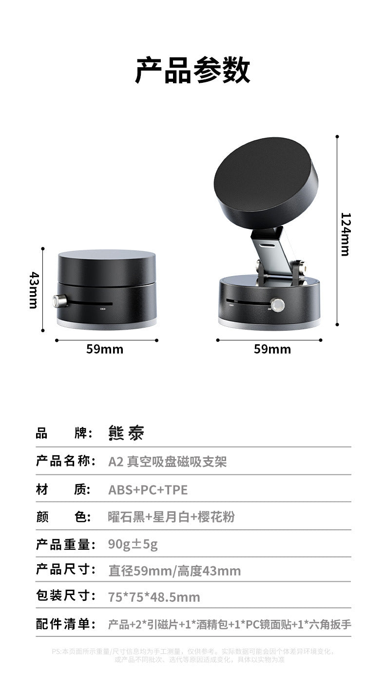 Vacuum Magnetic Mobile Phone Sucker Bracket Dual Use in Car and Home Foldable Storage Lazy Holder Mobile Phone Bracket Desktop
