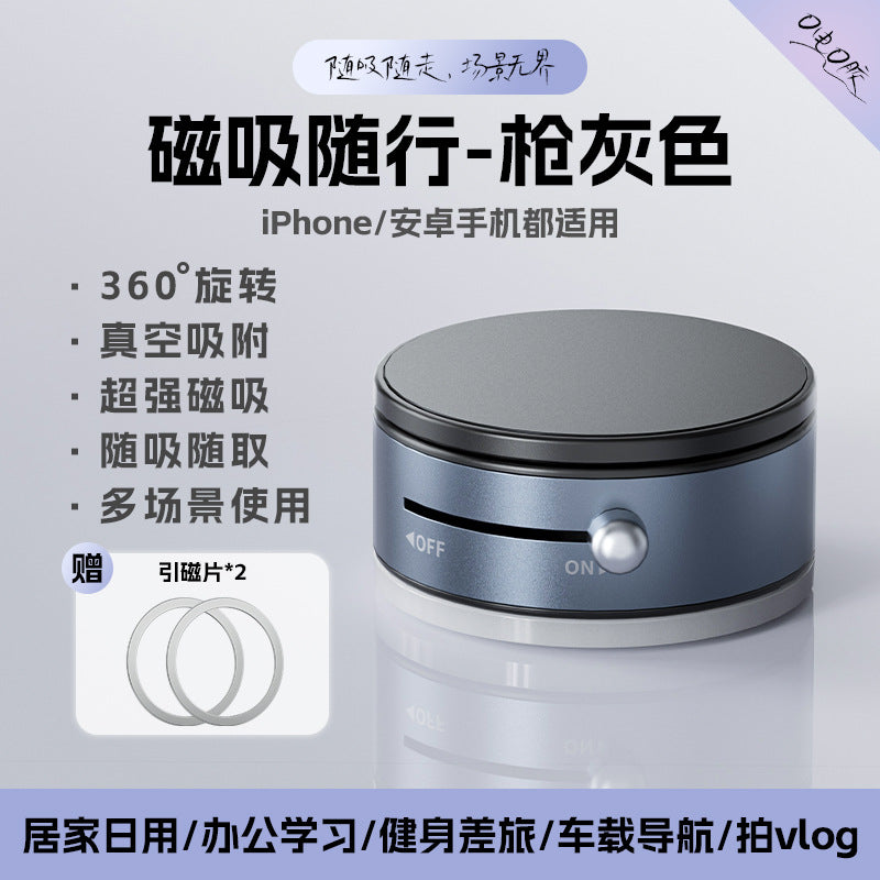 Vacuum Magnetic Mobile Phone Sucker Bracket Dual Use in Car and Home Foldable Storage Lazy Holder Mobile Phone Bracket Desktop