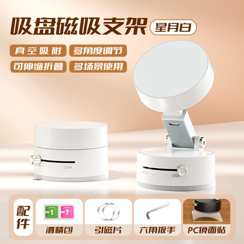 Vacuum Magnetic Mobile Phone Sucker Bracket Dual Use in Car and Home Foldable Storage Lazy Holder Mobile Phone Bracket Desktop