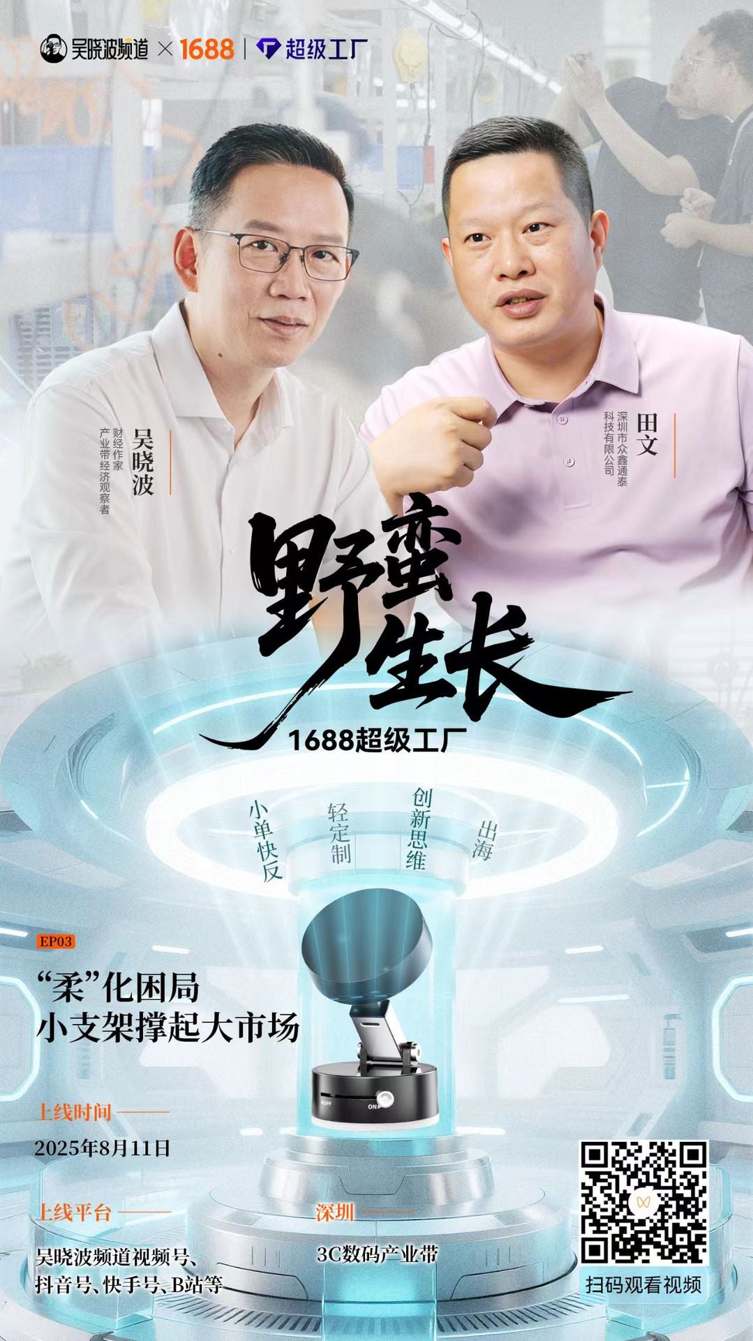 Vacuum Magnetic Mobile Phone Sucker Bracket Dual Use in Car and Home Foldable Storage Lazy Holder Mobile Phone Bracket Desktop