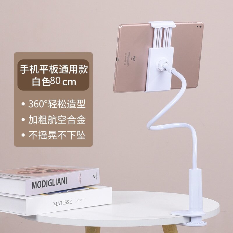 Mobile Phone Bracket Lazy Bed Bedside Table Vertical Shooting Live Mobile Phone Tablet Computer Stand