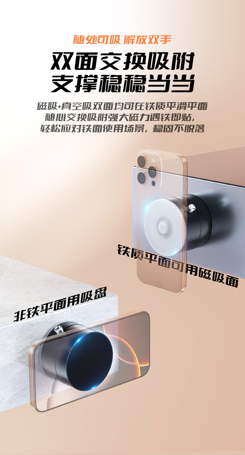 Vacuum Magnetic Mobile Phone Sucker Bracket Dual Use in Car and Home Foldable Storage Lazy Holder Mobile Phone Bracket Desktop