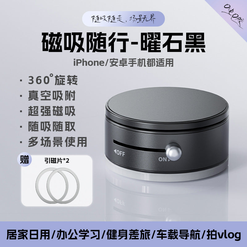 Vacuum Magnetic Mobile Phone Sucker Bracket Dual Use in Car and Home Foldable Storage Lazy Holder Mobile Phone Bracket Desktop