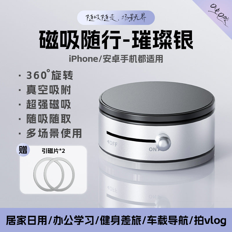 Vacuum Magnetic Mobile Phone Sucker Bracket Dual Use in Car and Home Foldable Storage Lazy Holder Mobile Phone Bracket Desktop