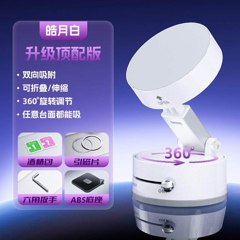 Vacuum Magnetic Mobile Phone Sucker Bracket Dual Use in Car and Home Foldable Storage Lazy Holder Mobile Phone Bracket Desktop