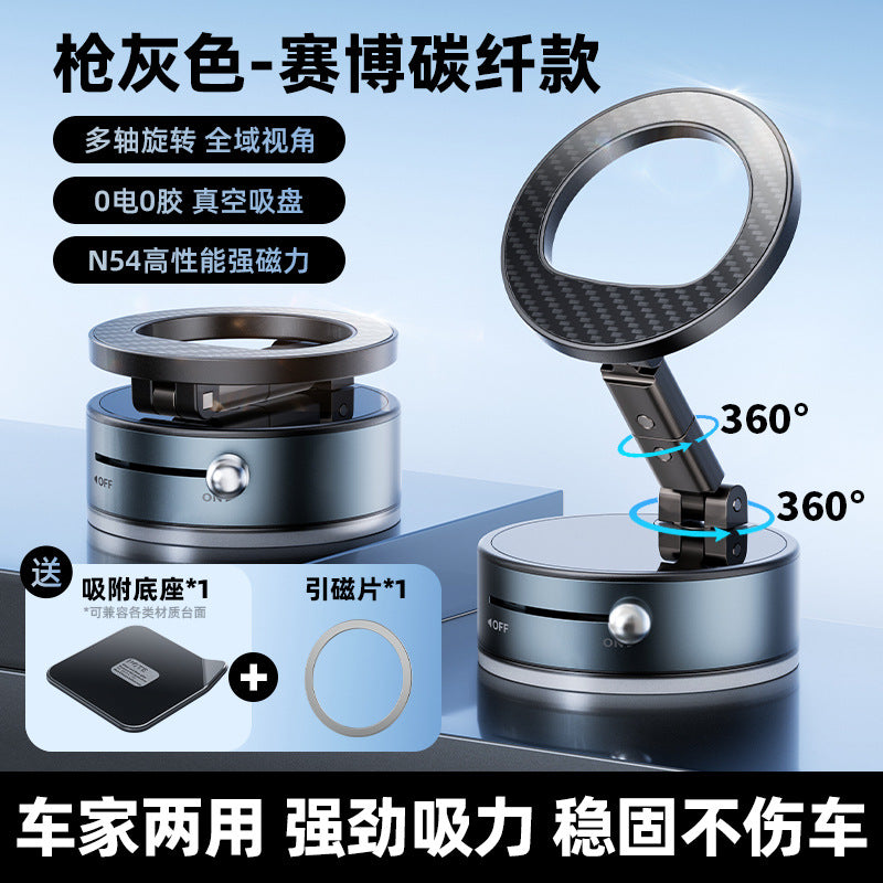 Vacuum Magnetic Mobile Phone Sucker Bracket Dual Use in Car and Home Foldable Storage Lazy Holder Mobile Phone Bracket Desktop