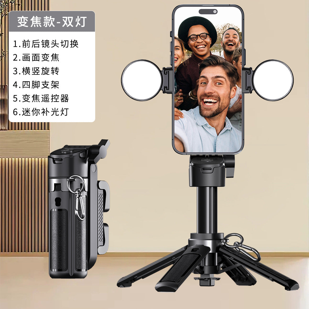 Zoom New Mini Selfie Stick Travel Photography Multi-Functional Stand Live Streaming Stand Phone Selfie Stick with Fill Light