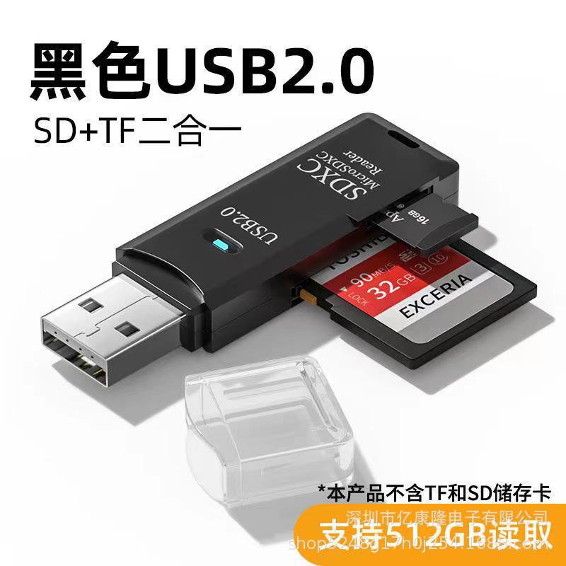 Multifunctional 2-in-1 High-Speed USB 3.0 Card Reader Supports TF + SD for Computer, Tablet, Camera, Laptop, and Car Use