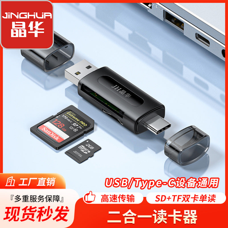 Computer USB Android Phone Dual-use Type-C Multi-function Two-in-one OTG Card Reader Mini TF Camera SD Card
